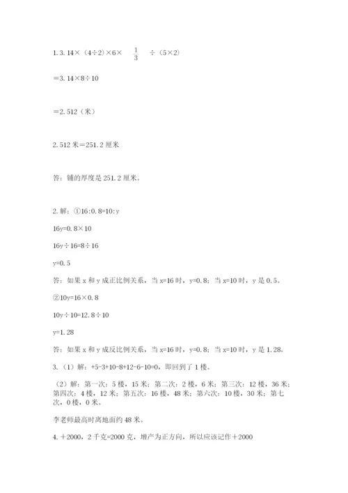 青岛版六年级数学下学期期末测试题【模拟题】.docx