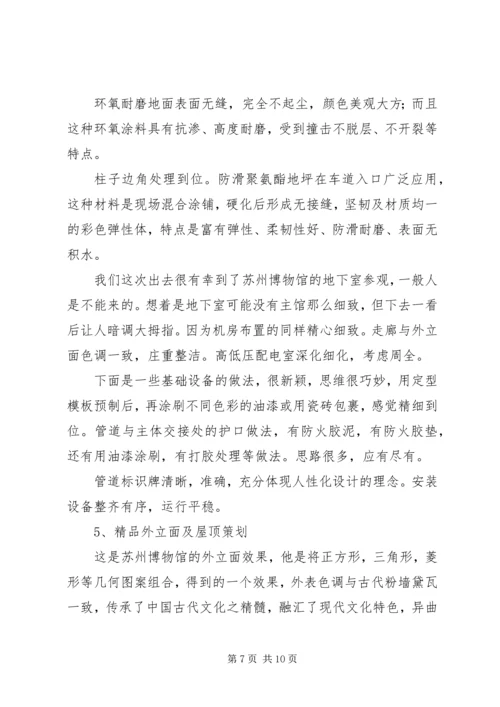 精品鲁班奖汇报[五篇范例].docx