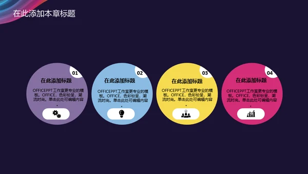 抽象彩色线条年终总结通用PPT模板