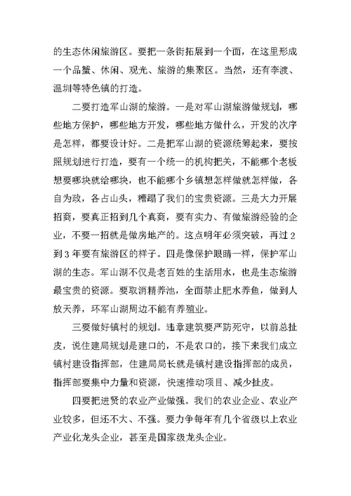 县委书记XX年工作务虚会讲话稿