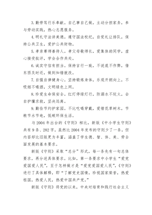 中学生行为规范的演讲稿800字五篇.docx