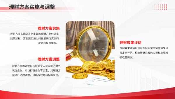 金融理财财富增长金融行业风控通用PPT模板