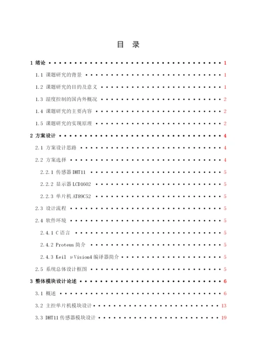 论文（修改标红）.docx
