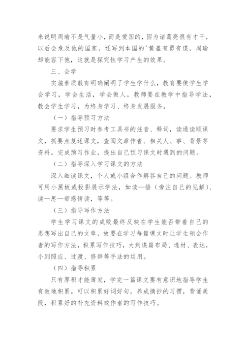 高效课堂巧设研究论文.docx