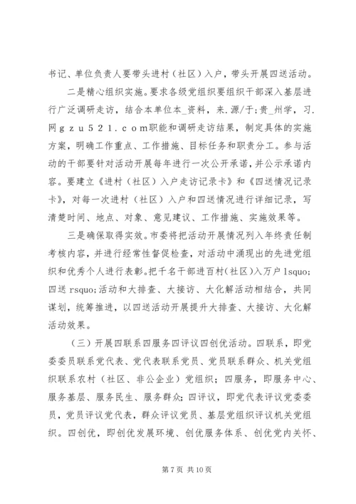 某市保持党的纯洁性学习教育活动阶段汇报材料.docx