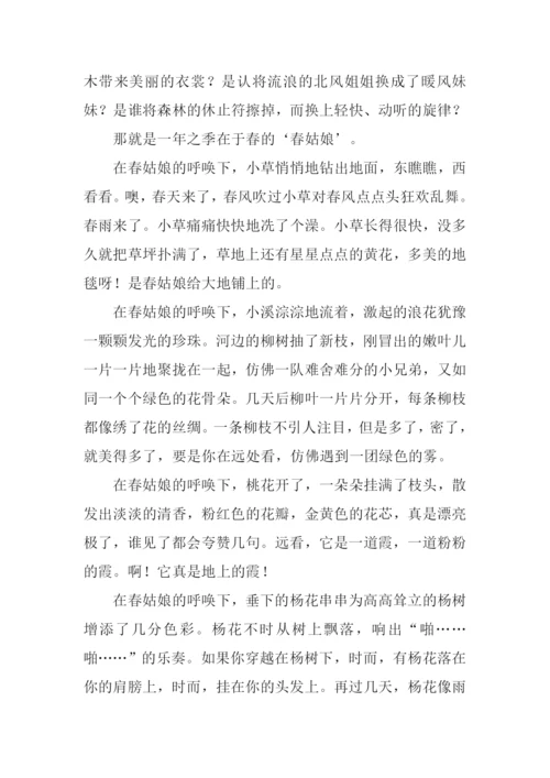春之声高中作文.docx
