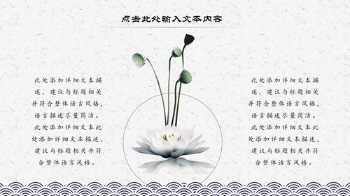 中国风水墨古典读书分享书香中国阅读PPT模板