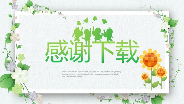 小清新毕业旅行毕业季青春毕业纪念册PPT