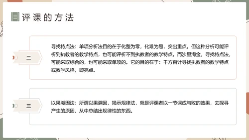 中小学新课标教师培训PPT模板
