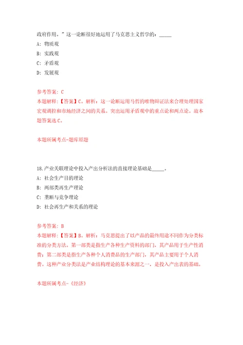 2022年02月2022山东青岛市市南区教育系统招聘卫生类岗位人员13人押题训练卷第3版