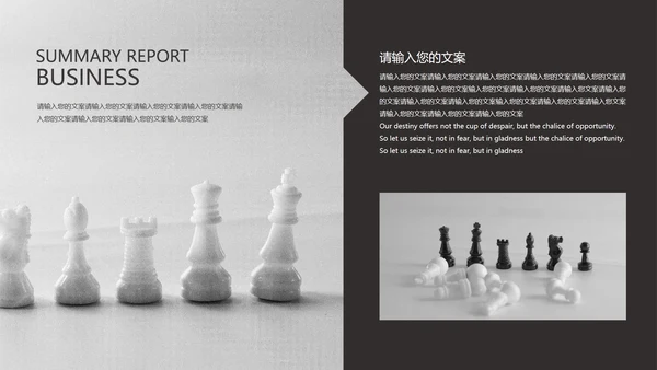 灰色插画风商务职场总结汇报PPT模板