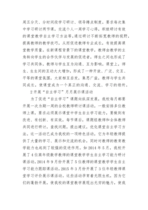 结题报告摘要(五篇).docx