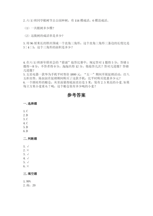 景泰县六年级下册数学期末测试卷最新.docx