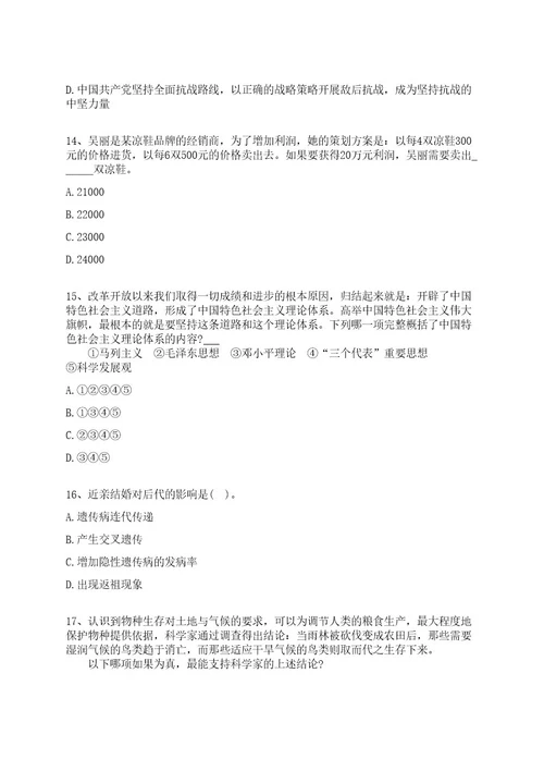 2023年07月广西来宾市忻城县人力资源和社会保障局编外聘用人员4人公开招聘上岸笔试历年高频考点试题附带答案解析