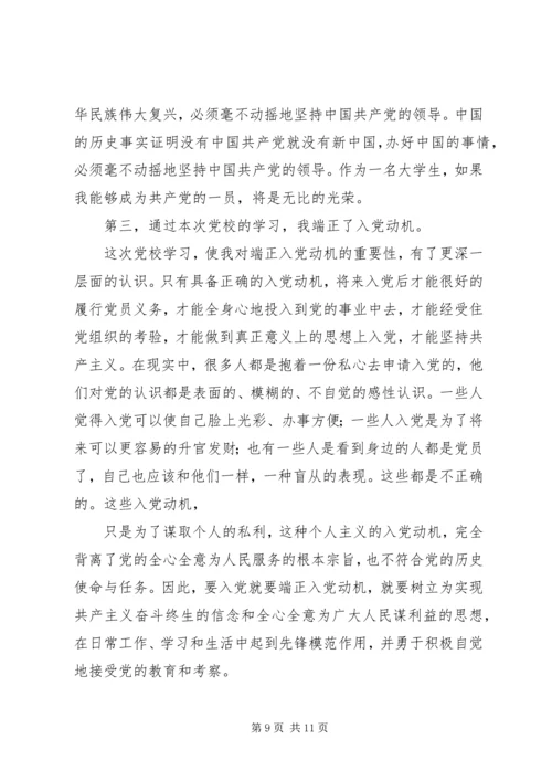 学习心得[最终版].docx