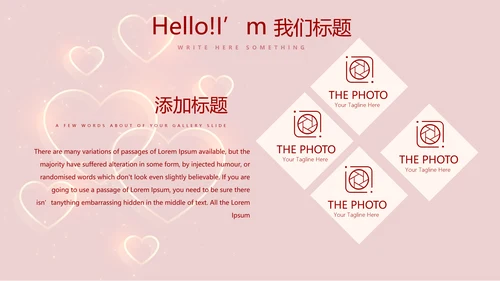 红色喜庆公司10周年庆ppt模板活动策划公司介绍