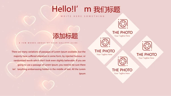 红色喜庆公司10周年庆ppt模板活动策划公司介绍