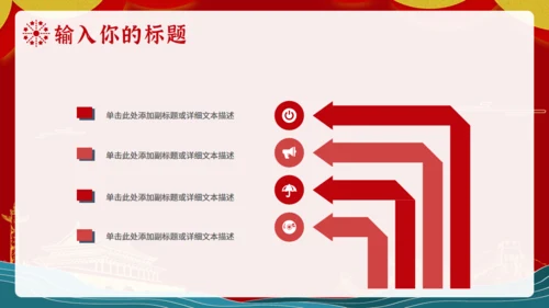 喜迎国庆节金色天安门通用PPT模板
