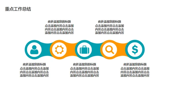 拼搏向前团队季度总结计划通用PPT模板