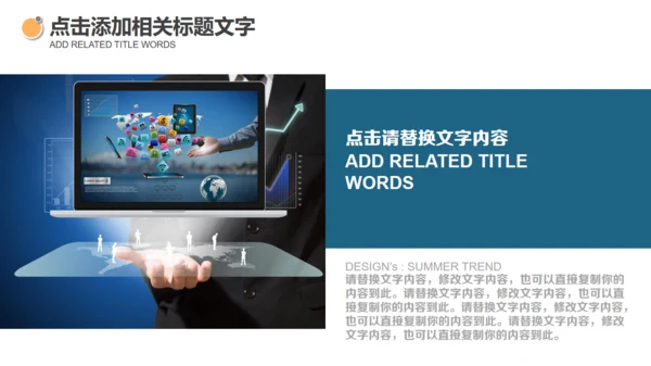 IPAD全球移动互联网云计算通用PPT模板