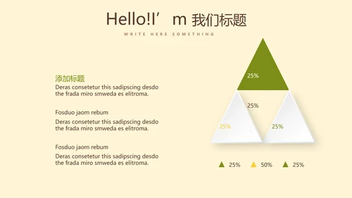 生态绿色新能源动态PPT