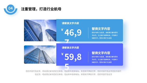 励志风破浪前行逐浪而上职业经理工作总结汇报PPT