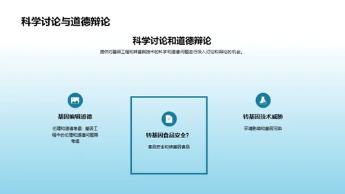 水墨风生物医疗教学课件PPT模板