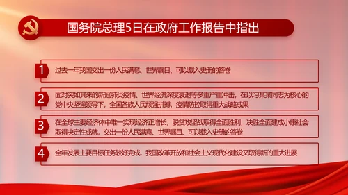红色大气党建党支部年终工作总结PPT