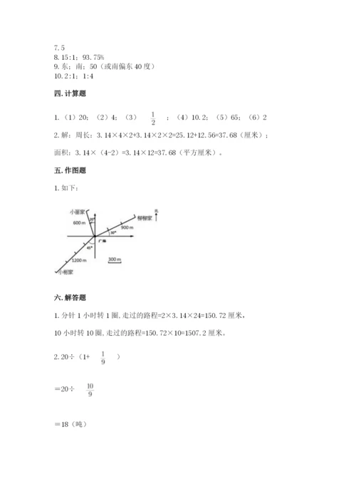 人教版六年级上册数学期末测试卷含完整答案【精品】.docx