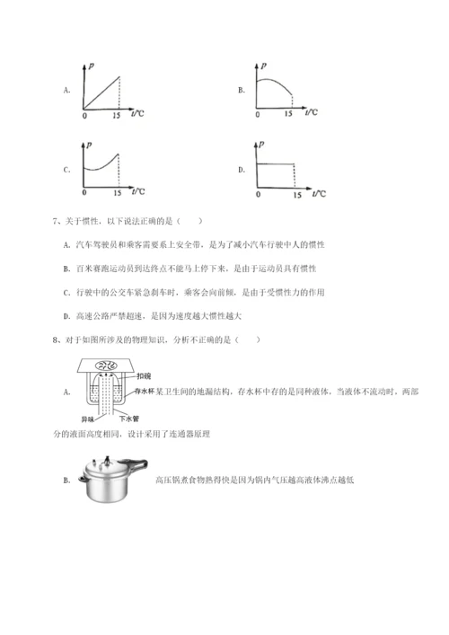 第一次月考滚动检测卷-重庆市北山中学物理八年级下册期末考试同步测评试卷（含答案详解版）.docx
