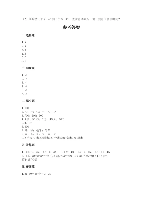 人教版三年级上册数学期中测试卷附答案【巩固】.docx