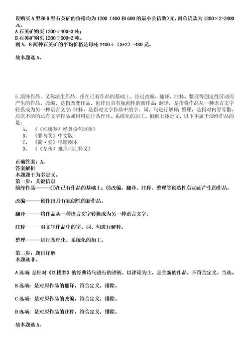 2022年02月2022一季重庆市南川区事业单位考核公开招聘33人强化练习卷壹3套答案详解版