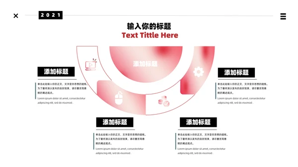 红粉色弥散光酸性时尚创意胶囊通用PPT模版