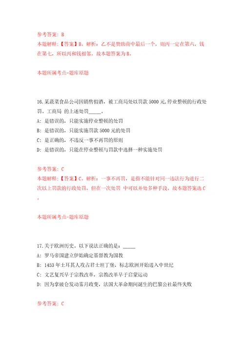 四川雅安市人力资源和社会保障局招考聘用编外工作人员模拟试卷附答案解析1