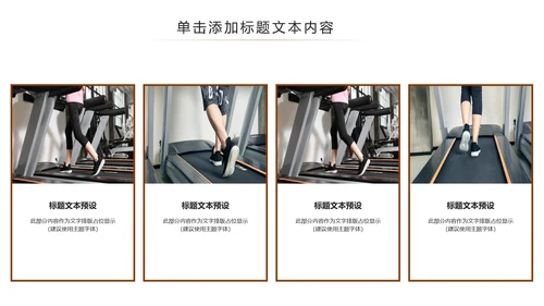 跑步健身运动跑步田径运动比赛PPT模板