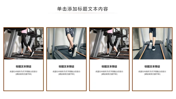 跑步健身运动跑步田径运动比赛PPT模板