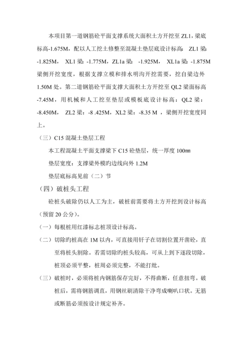 基坑支护混凝土支撑梁综合施工专题方案.docx