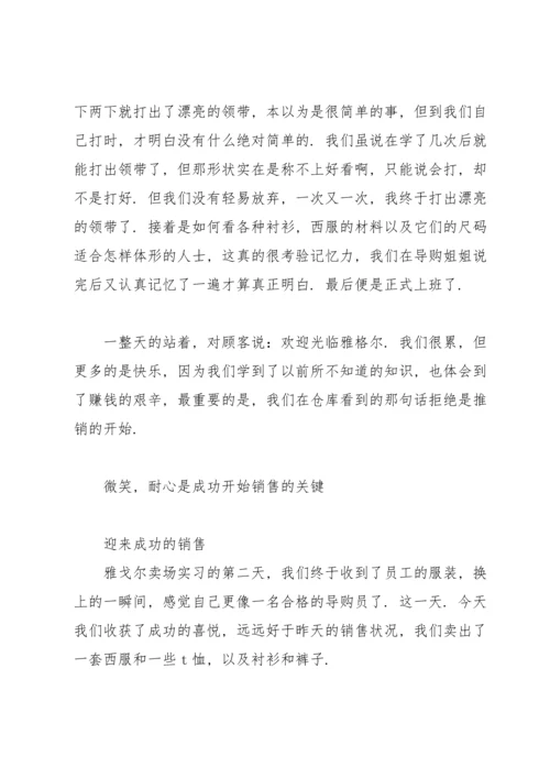 服装销售月度工作个人总结.docx