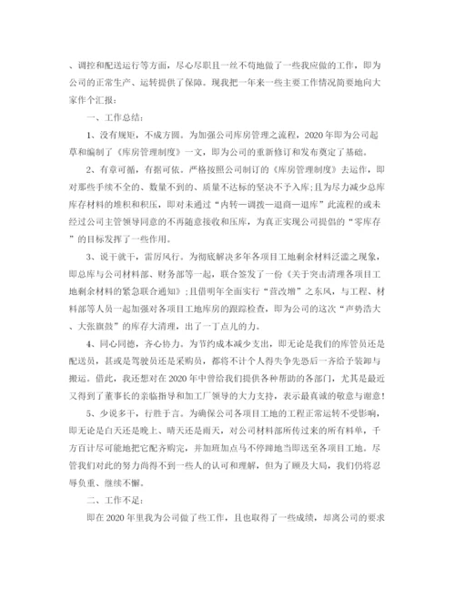 精编之采购人员年终总结范文.docx