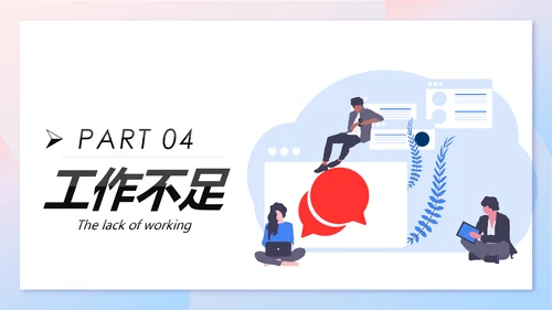 MG插画风2019市场部年终总结报告PPT模板