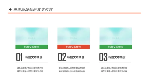 乒乓球比赛体育运动培训PPT模板