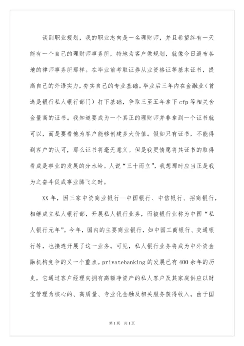 2022员工职业规划_47.docx