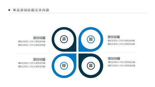 精美大气扬帆起航工作总结PPT模板