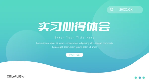 蓝色渐变欧美风毕业实习报告PPT模板