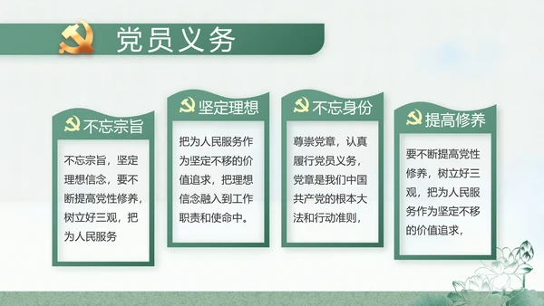 大气党风廉政建设工作总结动态PPT