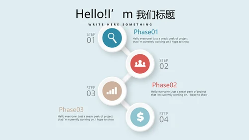 足球比赛动态PPT