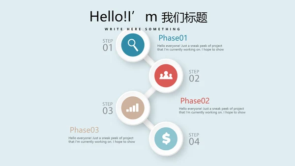 足球比赛动态PPT