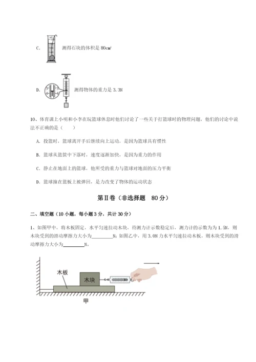 滚动提升练习四川成都市华西中学物理八年级下册期末考试专题测试试题（含答案解析版）.docx