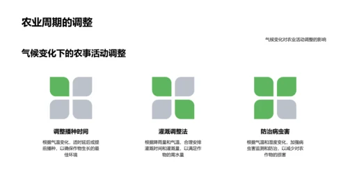 小暑节气农事知识