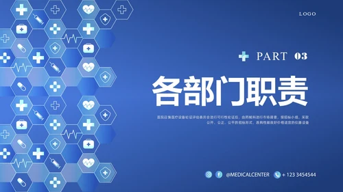 蓝色简约耗材管理PPT课件